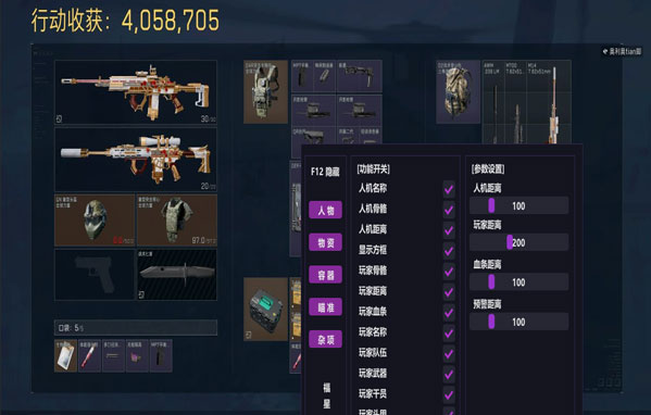 卡特三角洲辅助透视自瞄效果